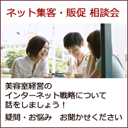 相談会はこちら